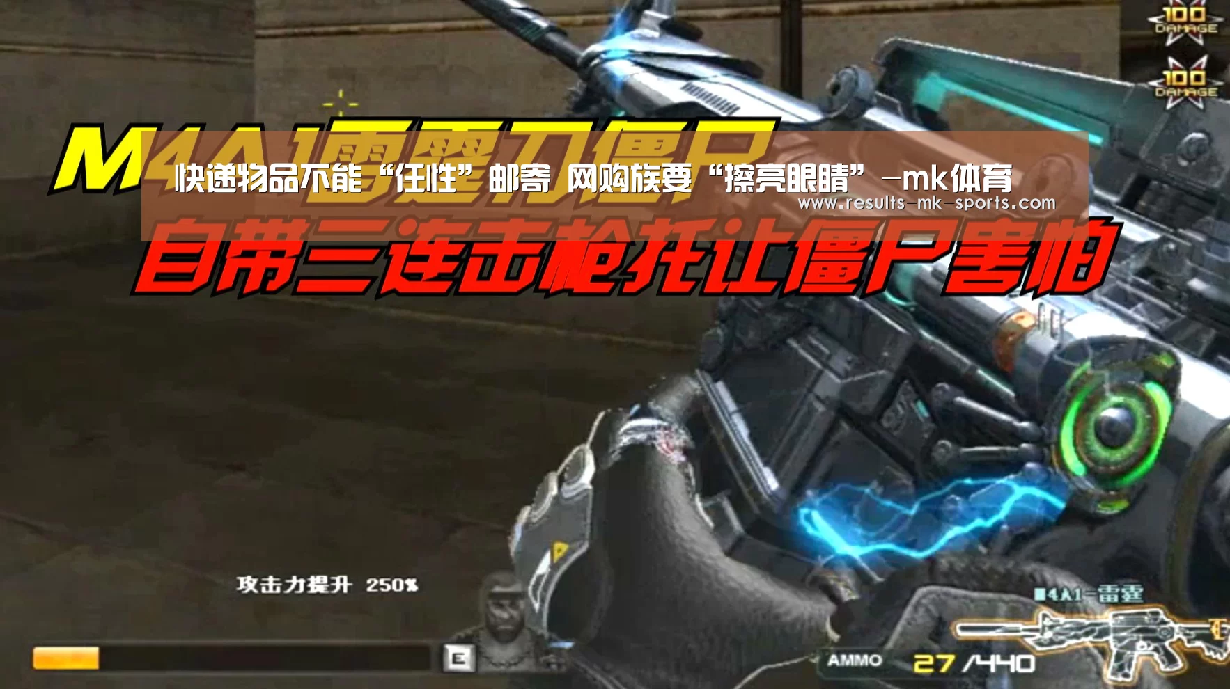 快递物品不能“任性”邮寄 网购族要“擦亮眼睛”-mk体育