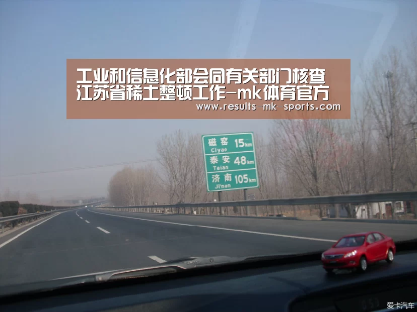 工业和信息化部会同有关部门核查江苏省稀土整顿工作-mk体育官方