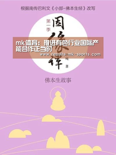 mk体育:推进有色行业国际产能合作正当时(图2) mk体育官方