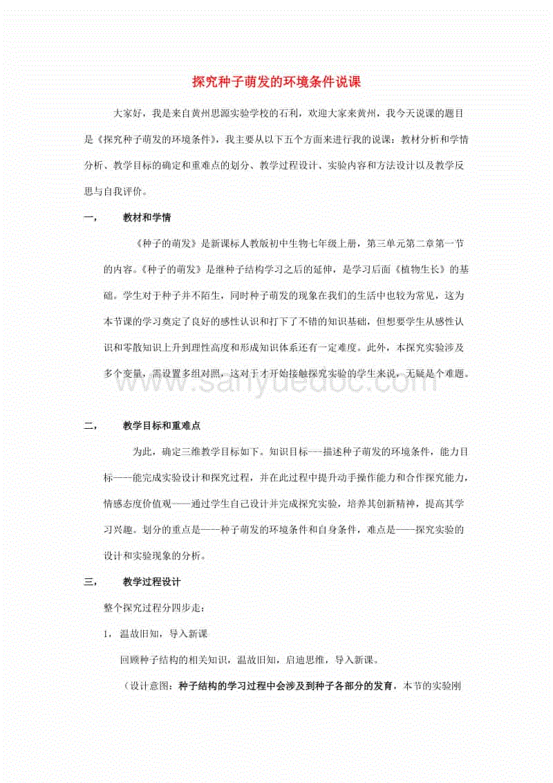 四车连环追尾2人被困 丽水青田消防破拆营救‘mk体育’